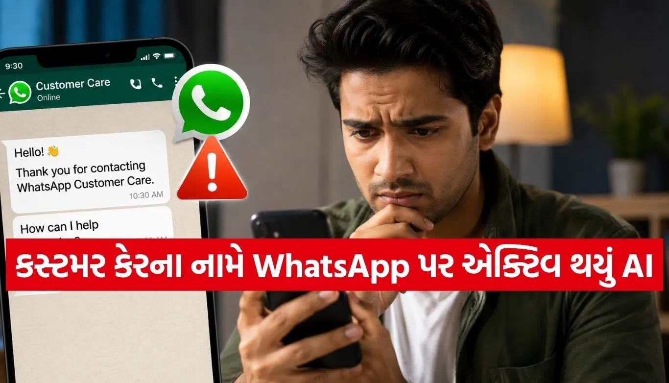 WhatsApp Scam