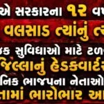 valsad
