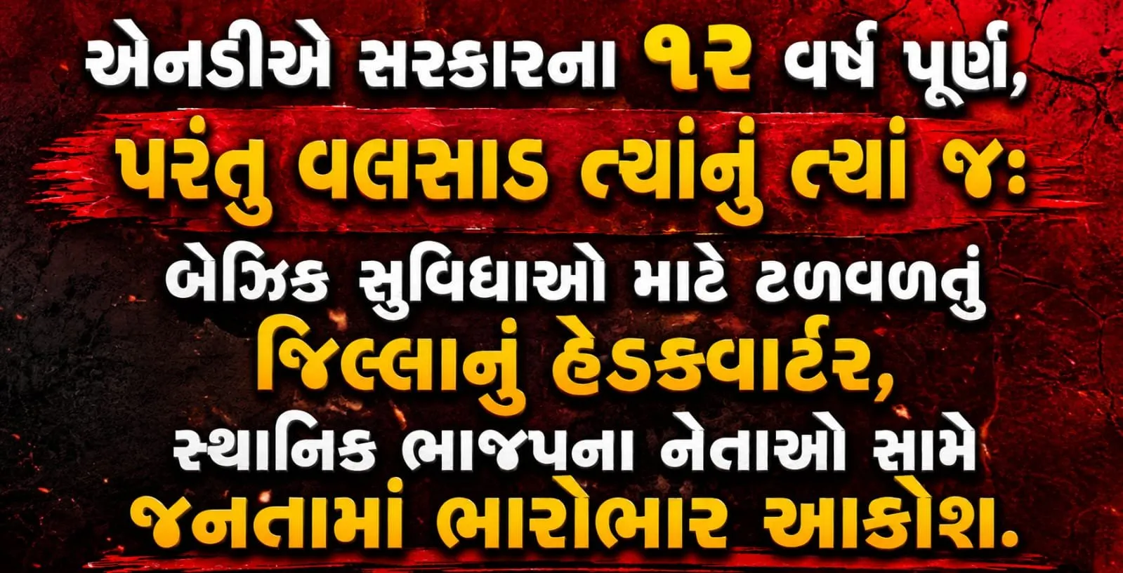 valsad.jpeg