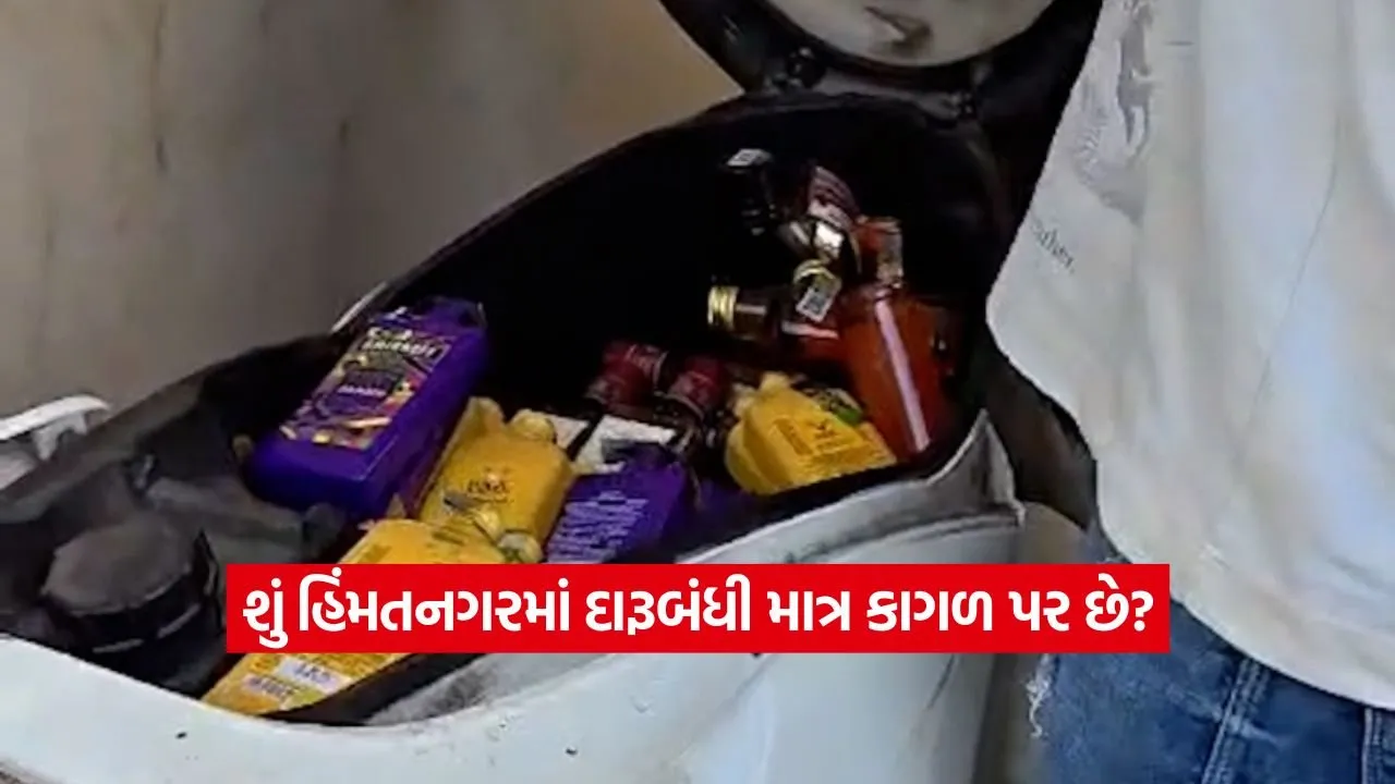 HIMATNAGAR.jpg