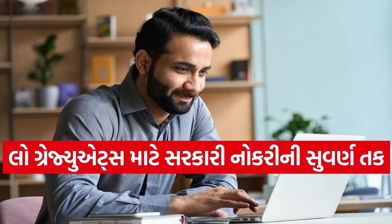 Government Job