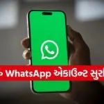 WhatsApp Tips