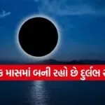 Somvati Amavasya