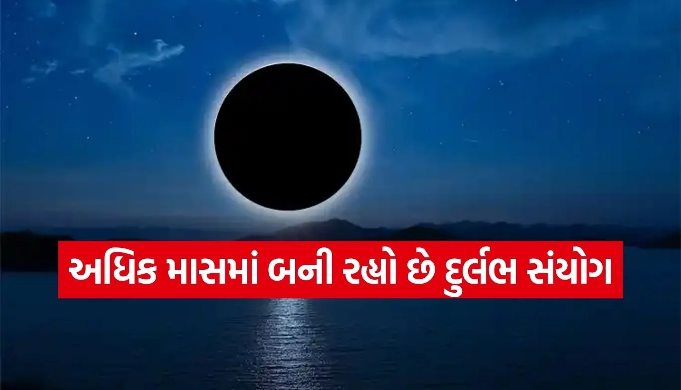 Somvati Amavasya