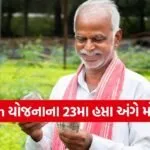PM Kisan Scheme