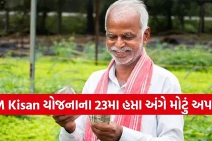 PM Kisan Scheme