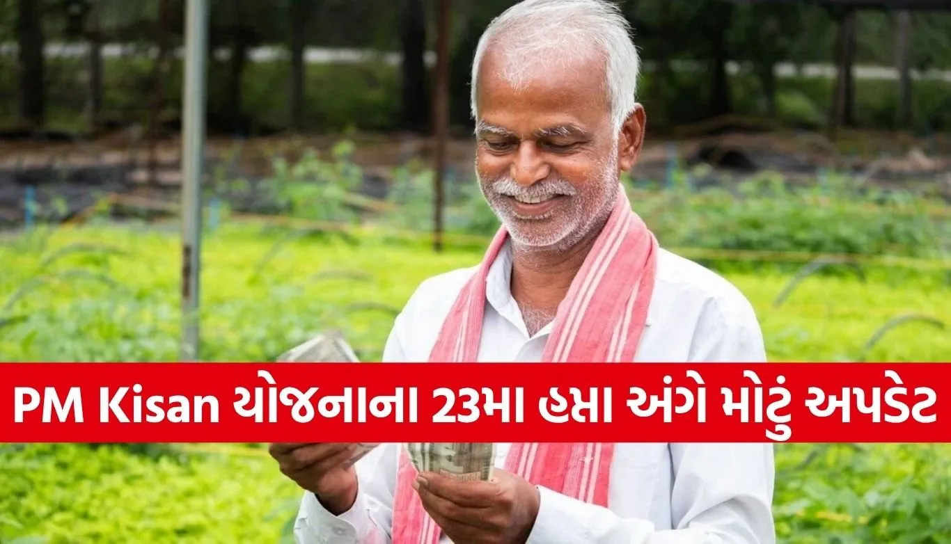 PM Kisan Scheme