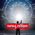 Horoscope