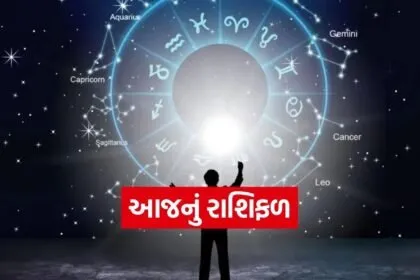 Horoscope