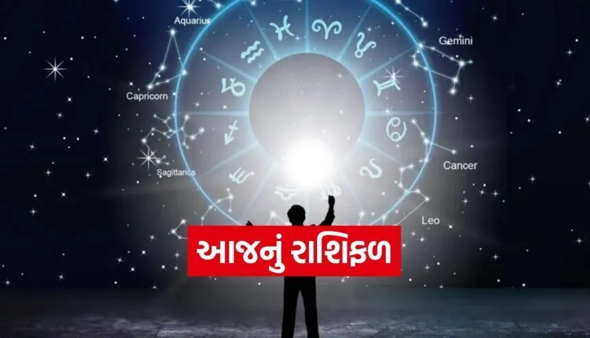 Horoscope