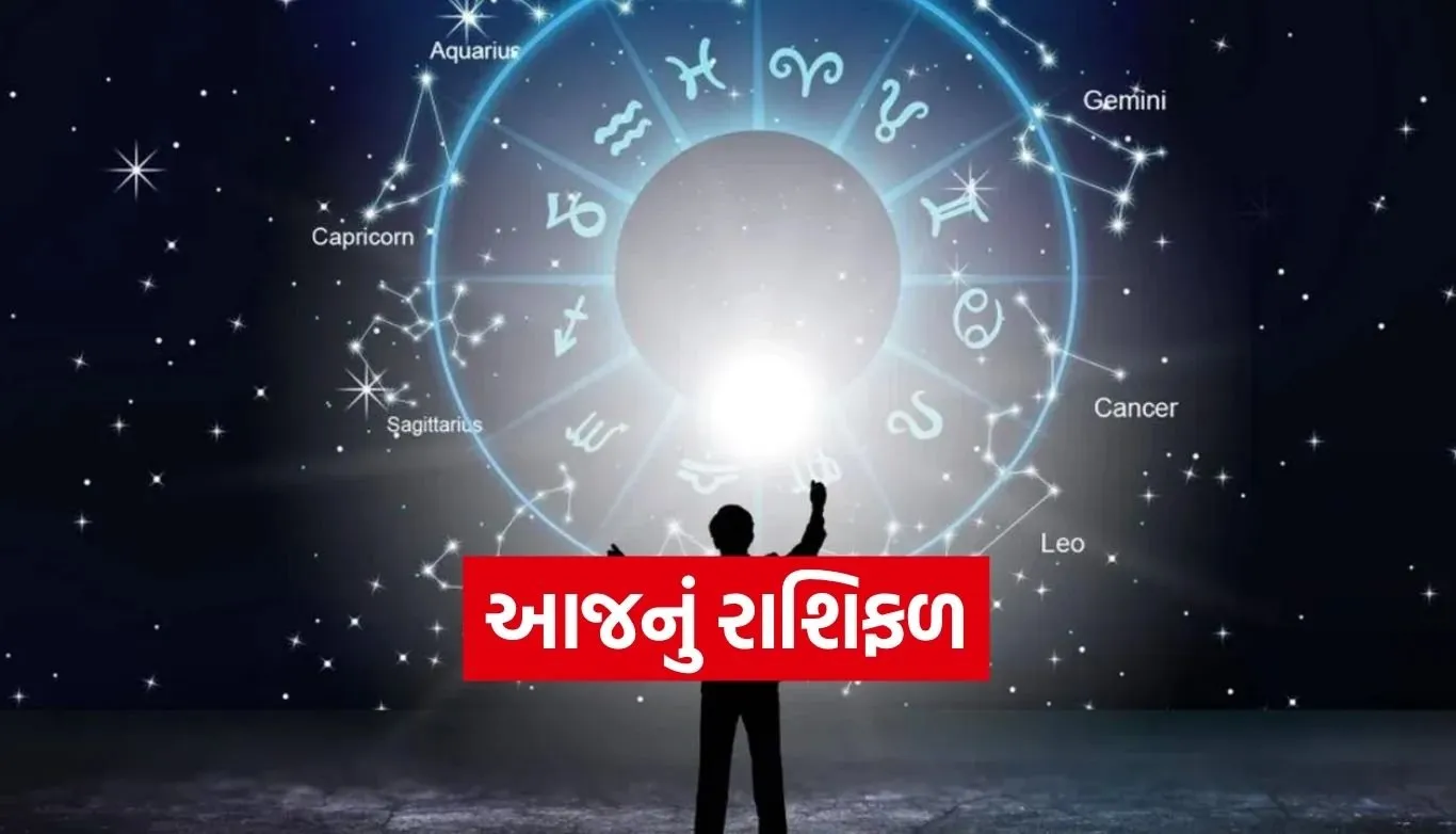 Horoscope