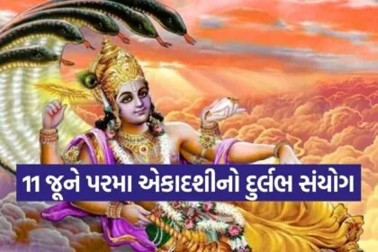 Parama Ekadashi