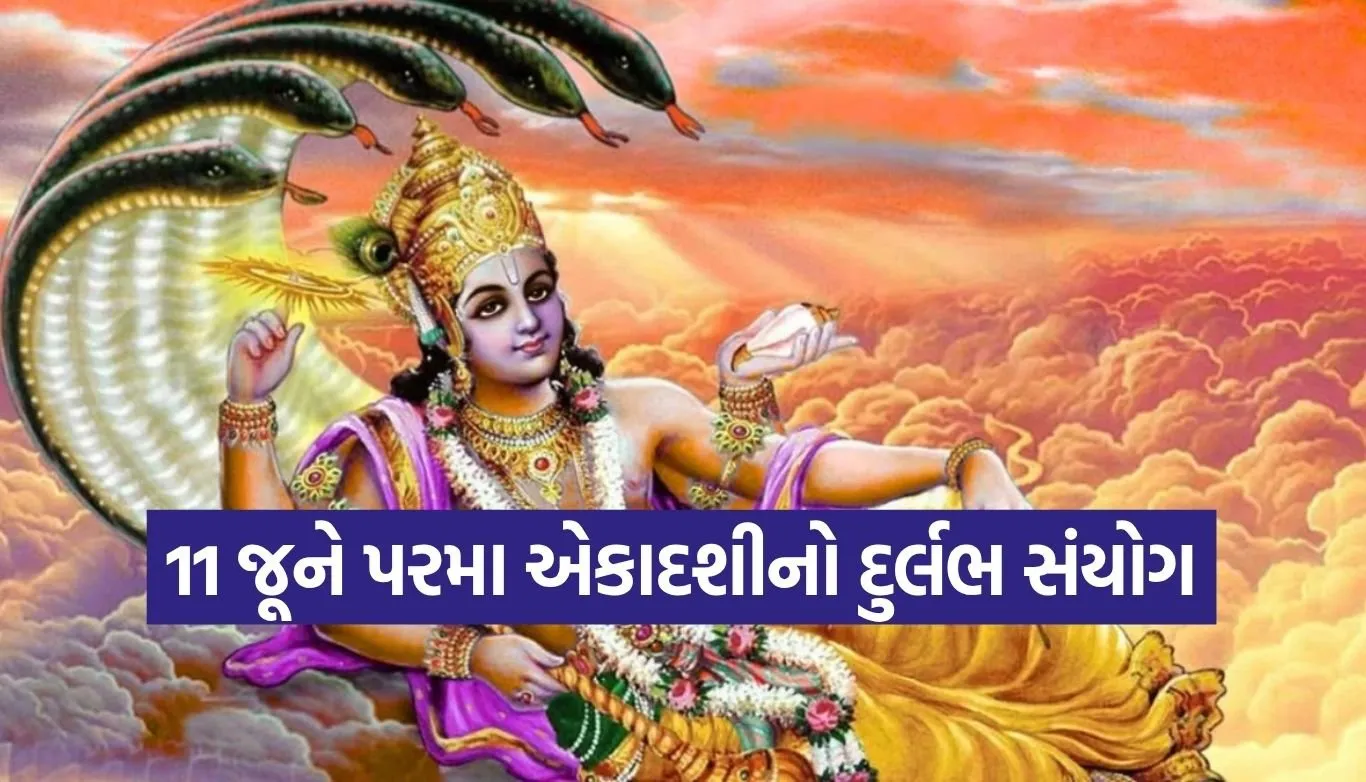 Parama Ekadashi