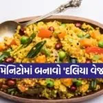 Dalia Veg Upma
