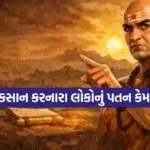 Chanakya 1006
