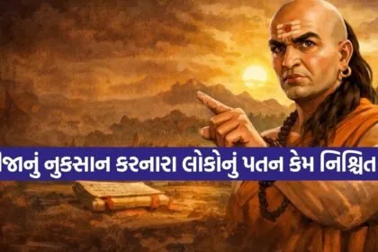 Chanakya 1006
