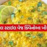 Khichadi 1006