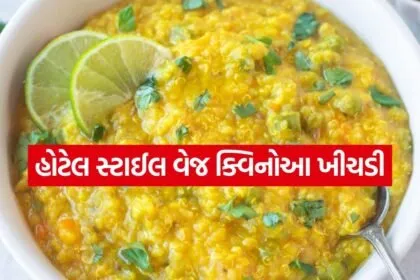 Khichadi 1006