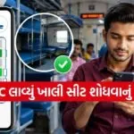 IRCTC