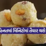 Rava Laddu