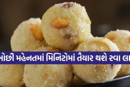 Rava Laddu
