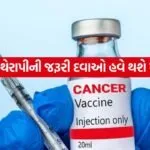 chemotherapy 1106