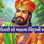 Vidur Niti