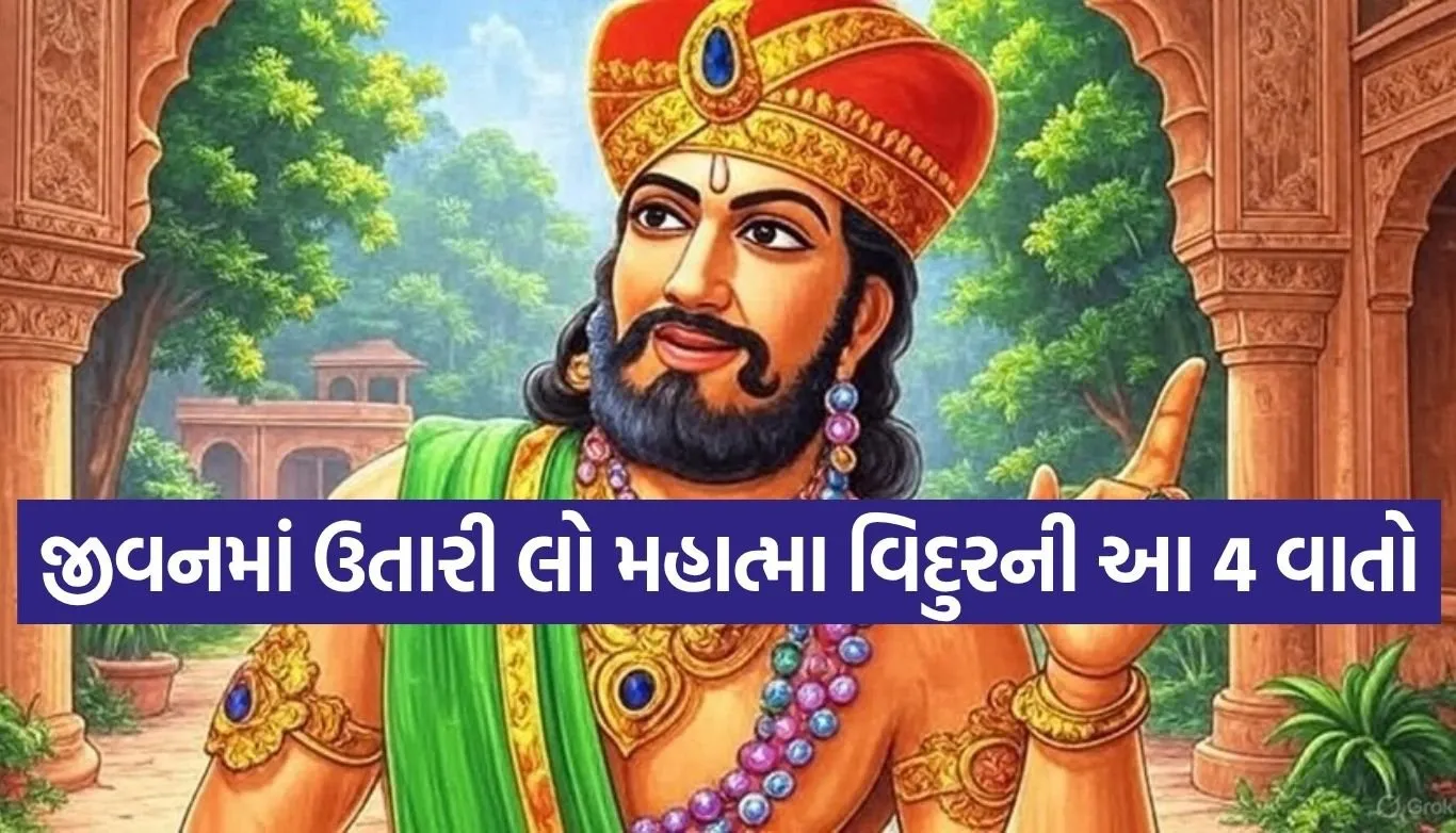 Vidur Niti