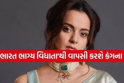 Kangana Ranaut