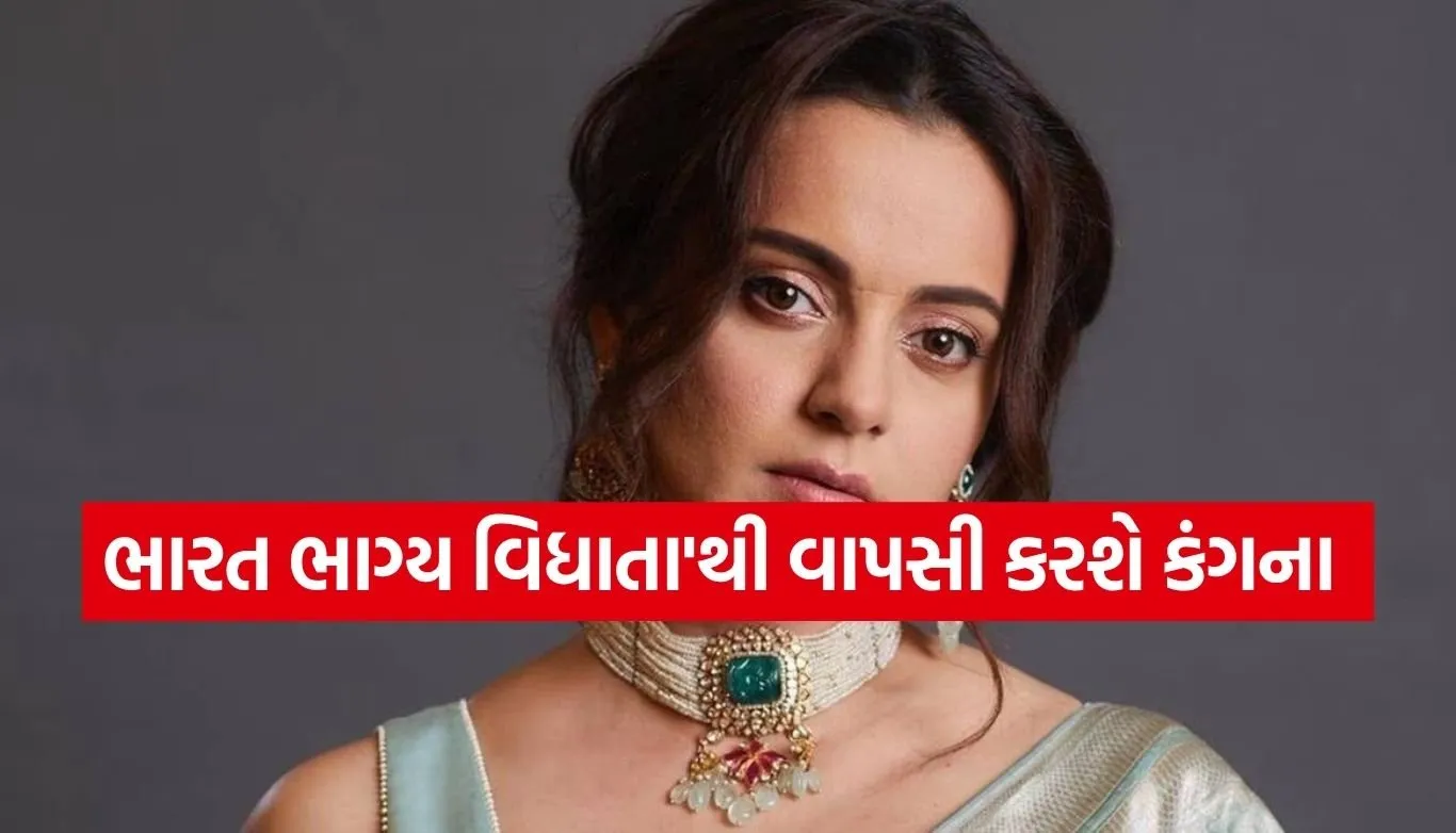 Kangana Ranaut