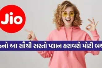 Jio Recharge