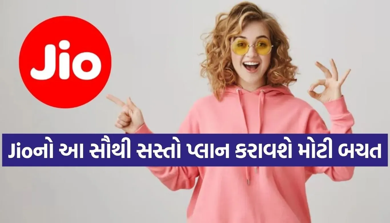 Jio Recharge
