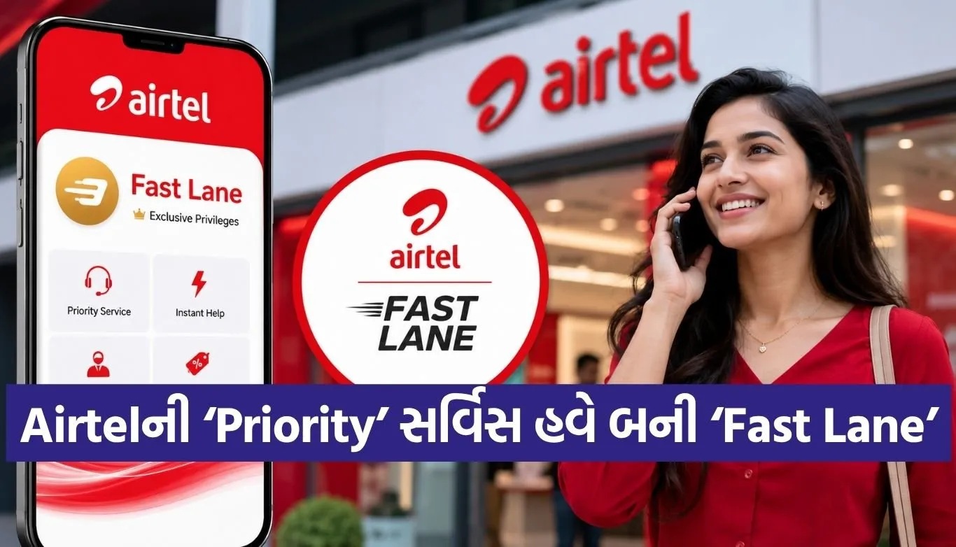 Airtel