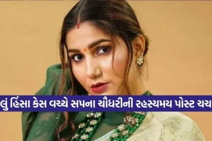 Sapna Choudhary