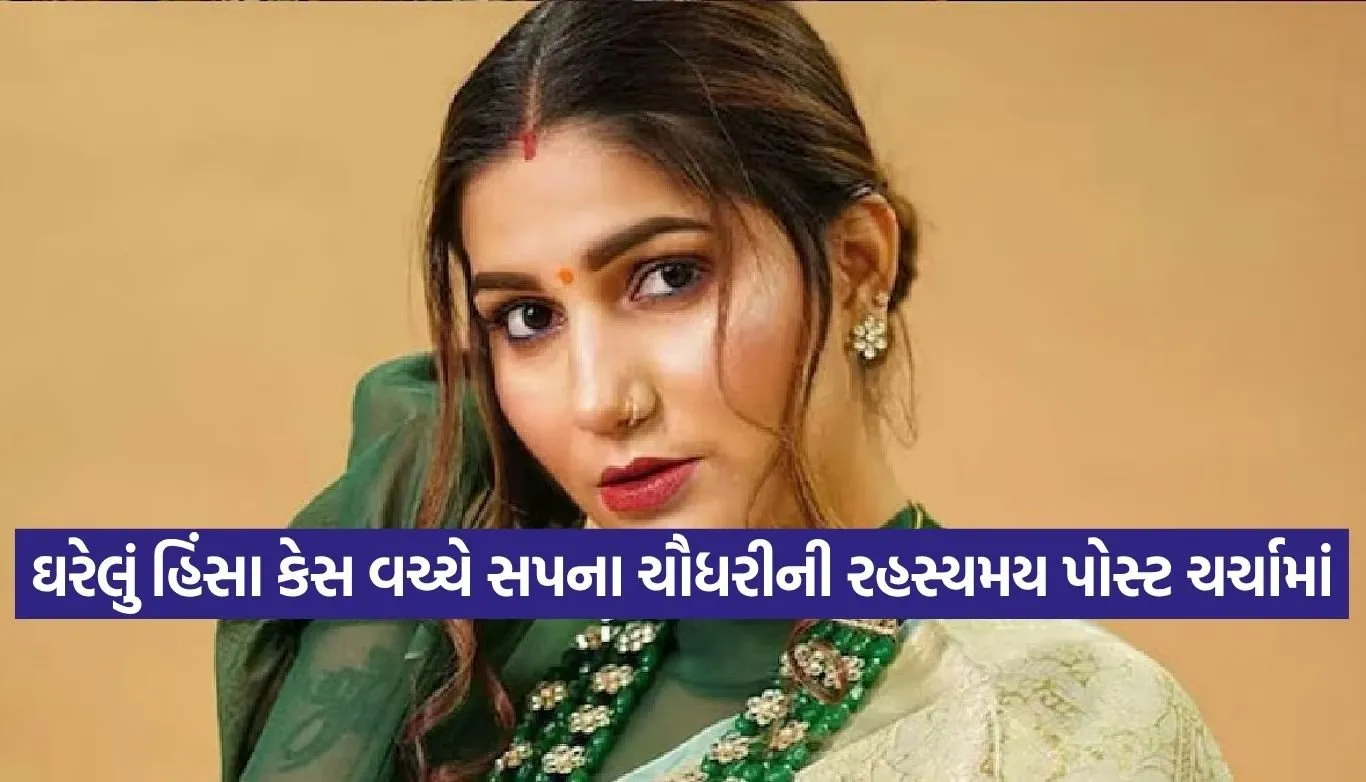 Sapna Choudhary