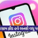 Instagram Features