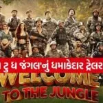 Welcome To The Jungle