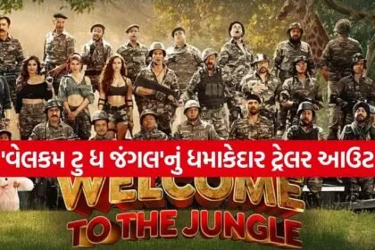 Welcome To The Jungle