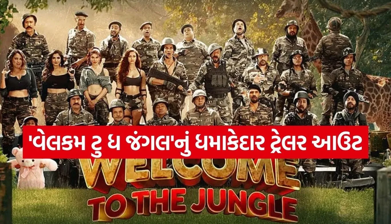 Welcome To The Jungle