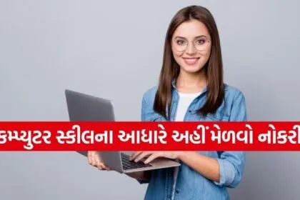 Government Jobs