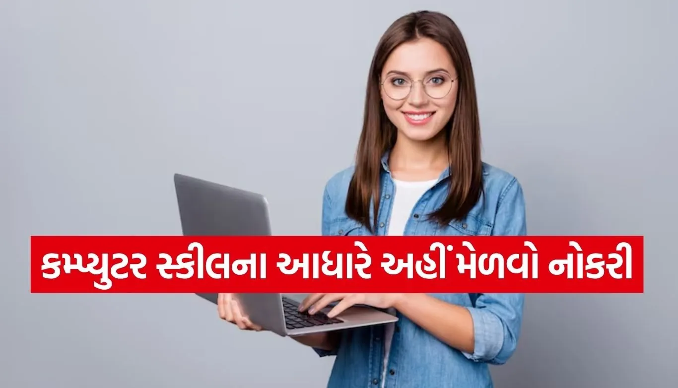 Government Jobs