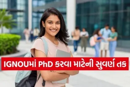 IGNOU