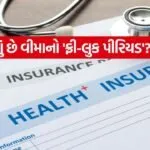 Insurance 1006