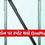 OnePlus N6