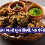 Spinach Pakora