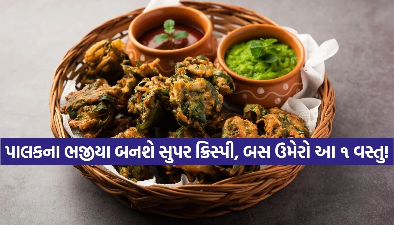 Spinach Pakora