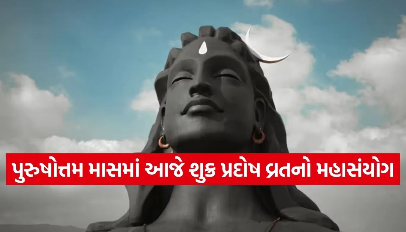 Shukra Pradosh Vrat