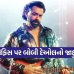Bandar Movie