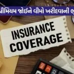 Insurance 1106