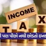 Tax 1106 1